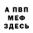 Амфетамин VHQ alonsa