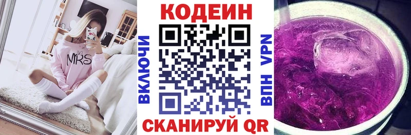 Codein Purple Drank  гидра вход  Брянск 