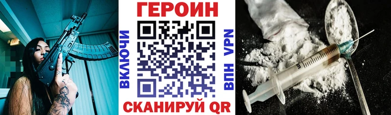 как найти закладки  hydra сайт  ГЕРОИН VHQ  Брянск 