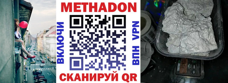 Метадон VHQ  купить  цена  Брянск 